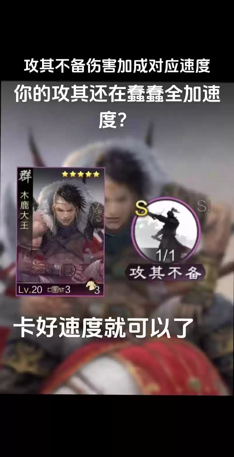 率土之滨不攻技能,率土之滨不攻实战伤害插图 率土之滨不攻技能,率土之滨不攻实战伤害插图