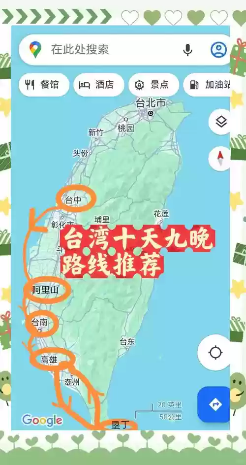 台湾周年庆攻略，台湾纪念日是哪一天