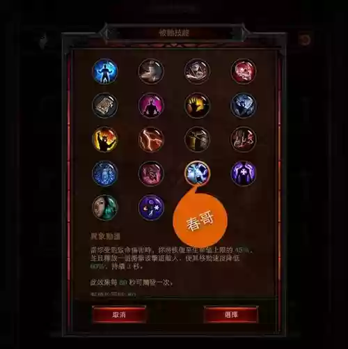 暗黑3如何2技能一起按，暗黑三如何带两个同类技能