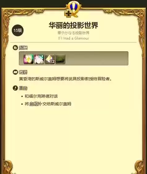 ff14石头在哪换装备，ff14幻化石头在哪买