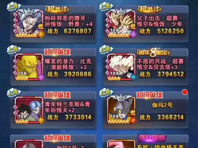 龙珠激斗双斯阵容搭配，龙珠激斗双限时多少龙石