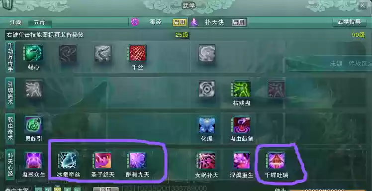 五毒群加血技能，五毒pve