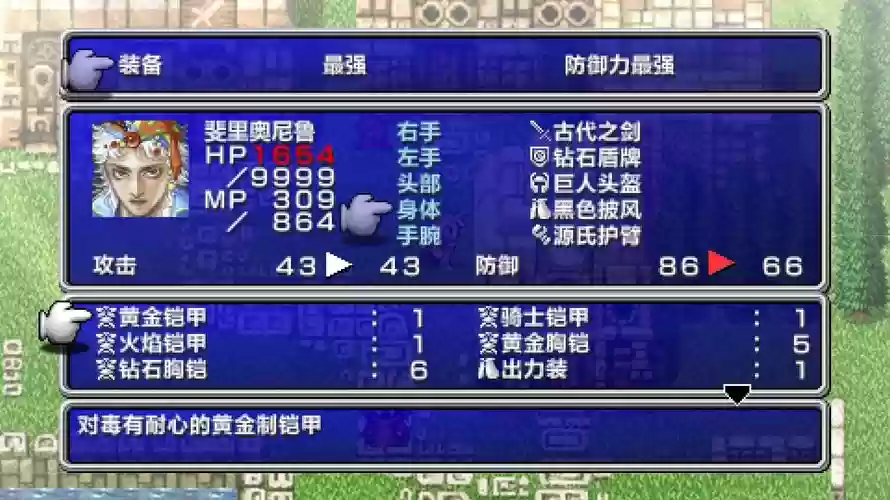 psp最终幻想战略版武器,最终幻想战略版武器属性插图 psp最终幻想战略版武器,最终幻想战略版武器属性插图