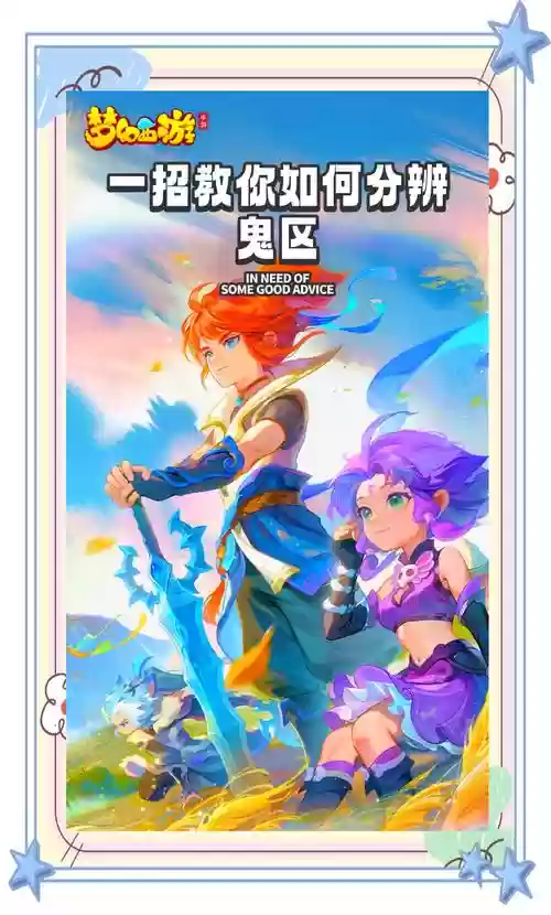 梦幻西游怎么查好友转到哪个区，梦幻西游怎么看能转到哪个区