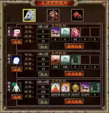 大话西游3网游门派技能,大话西游3各门派技能插图 大话西游3网游门派技能,大话西游3各门派技能插图