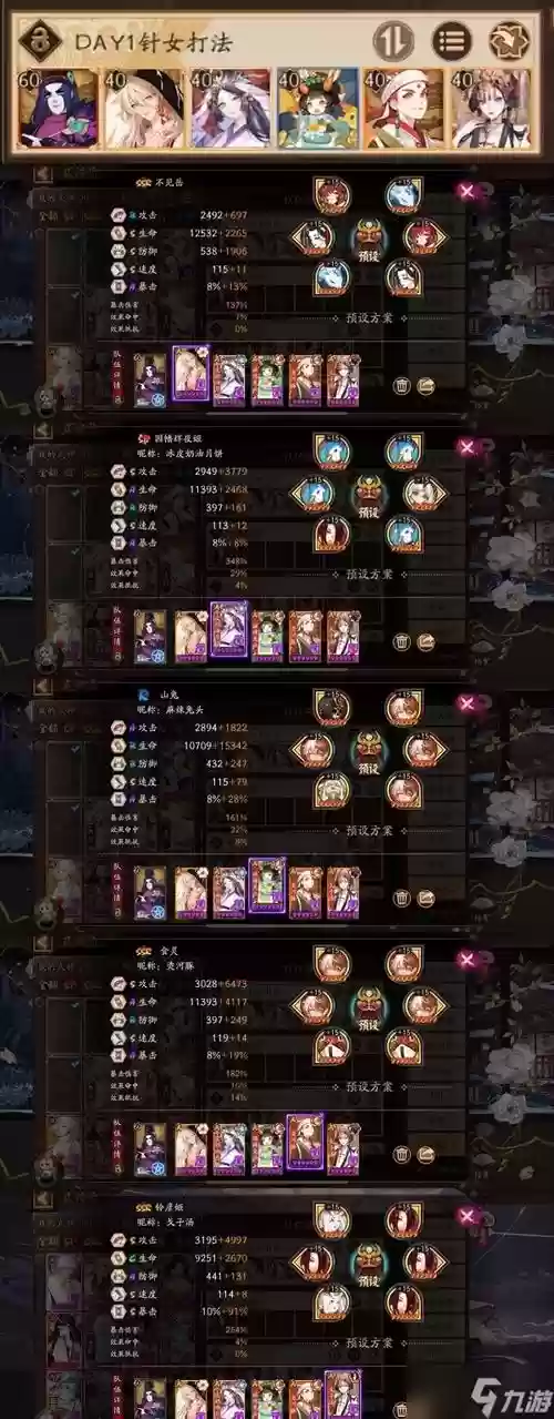 阴阳师阎魔阵容搭配，阴阳师阎魔阵容搭配攻略