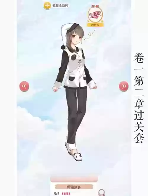 奇迹暖暖卷21-2少女攻略，奇迹暖暖卷2 11少女