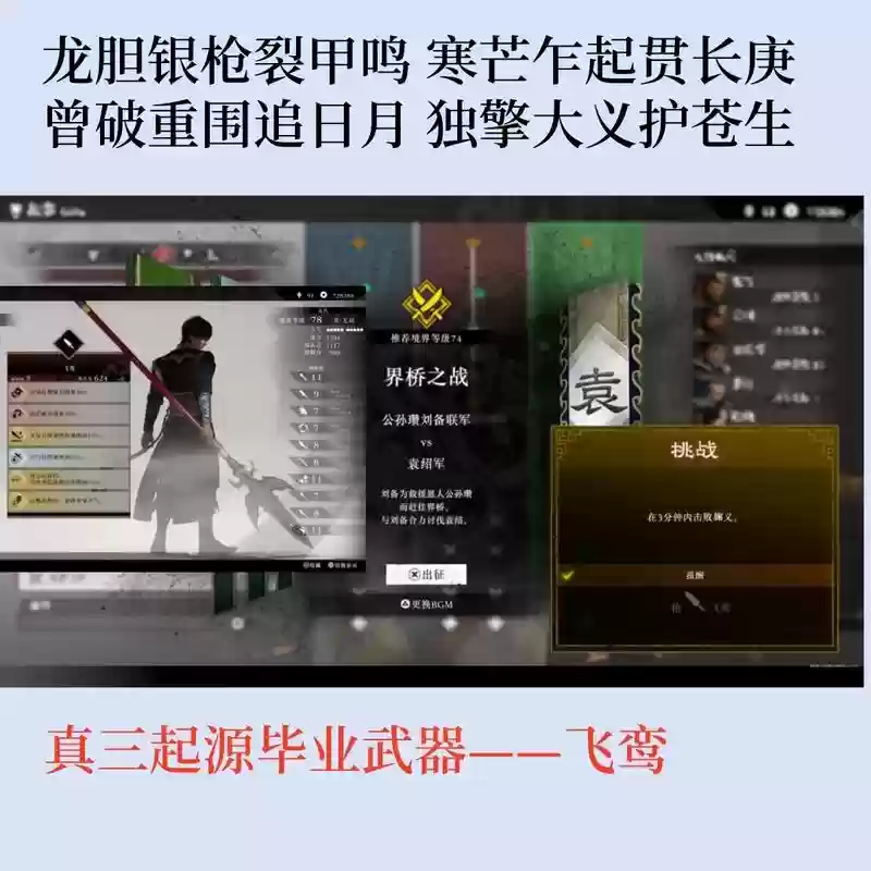 起源武器怎么获得，真三国无双起源武器怎么获得