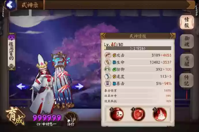 白童子搭配阵容，白童子御魂搭配位置图2019