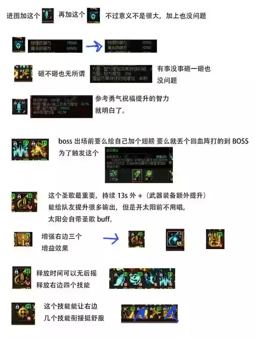 奶妈天空下装可以选什么技能，奶妈天空下装可以选什么技能啊