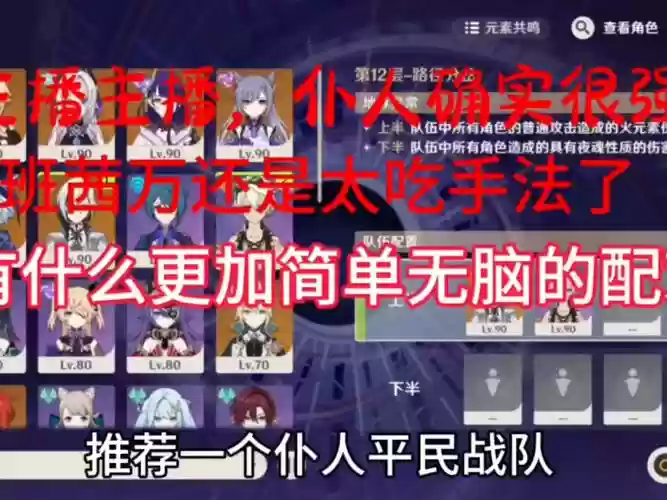 女仆阵容搭配平民辅助，女仆适合打辅助吗