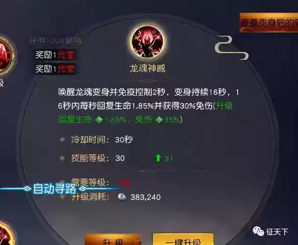 远征殷刹龙珠技能,远征转职殷刹职业厉害吗插图 远征殷刹龙珠技能,远征转职殷刹职业厉害吗插图