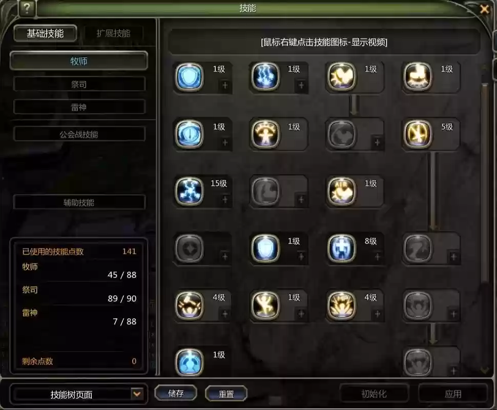 龙之谷技能多玩,龙之谷端游技能插图 龙之谷技能多玩,龙之谷端游技能插图