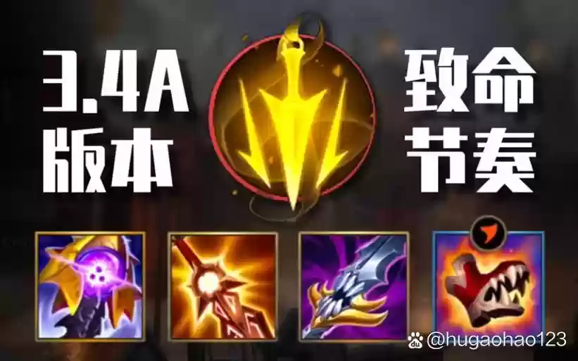 LOL加群体吸血的装备，lol加群体吸血的装备叫啥