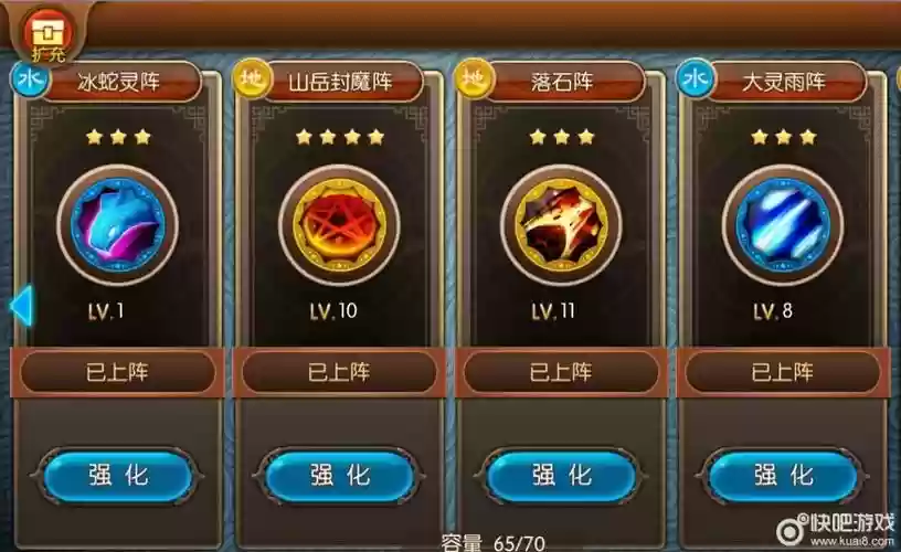 大主宰游戏攻略灵阵,大主宰全部灵阵名称插图 大主宰游戏攻略灵阵,大主宰全部灵阵名称插图