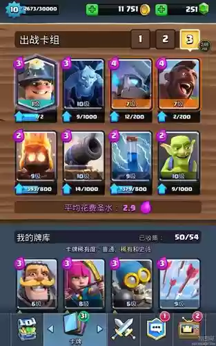 皇室战争矿工阵容搭配攻略,皇室战争2020矿工阵容插图 皇室战争矿工阵容搭配攻略,皇室战争2020矿工阵容插图