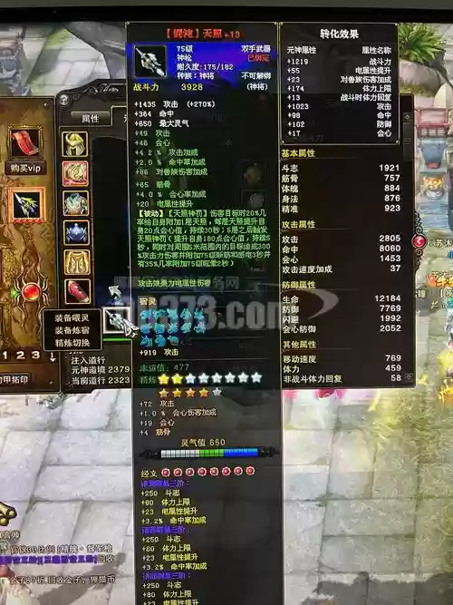 斗战神神将50紫武器,斗战神神将堆什么属性插图 斗战神神将50紫武器,斗战神神将堆什么属性插图