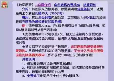 梦幻西游怎么查好友转到哪个区,梦幻西游怎么看能转到哪个区插图 梦幻西游怎么查好友转到哪个区,梦幻西游怎么看能转到哪个区插图
