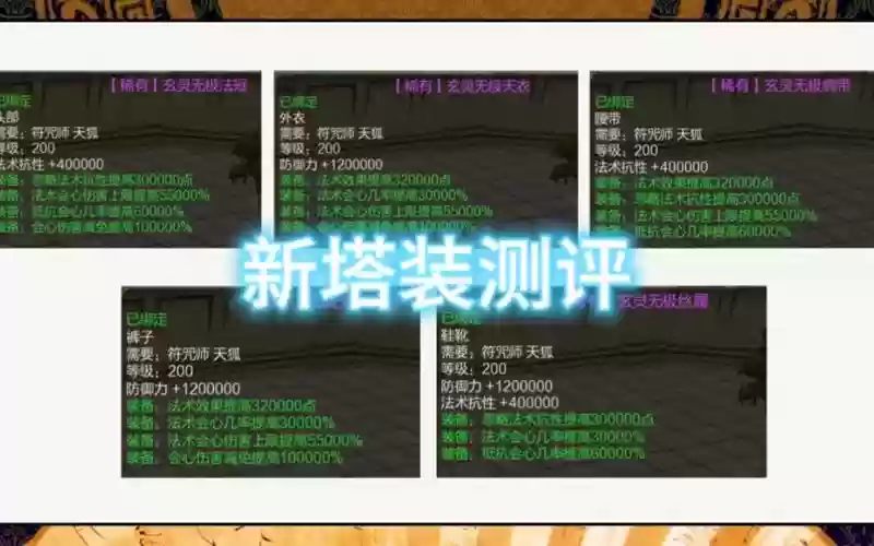 寻仙手游奶妈技能搭配，寻仙奶妈怎么堆承伤