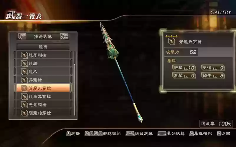 三国无双7秘武武器,三国无双7秘武获得武将要求插图 三国无双7秘武武器,三国无双7秘武获得武将要求插图