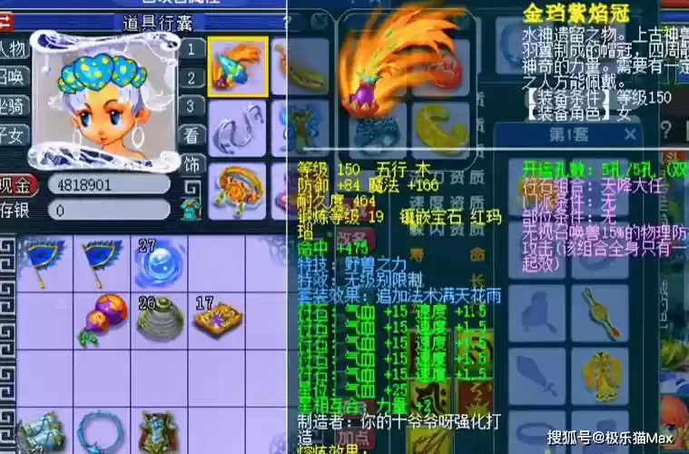 梦幻西游最牛土豪,梦幻西游最土豪的玩家插图 梦幻西游最牛土豪,梦幻西游最土豪的玩家插图