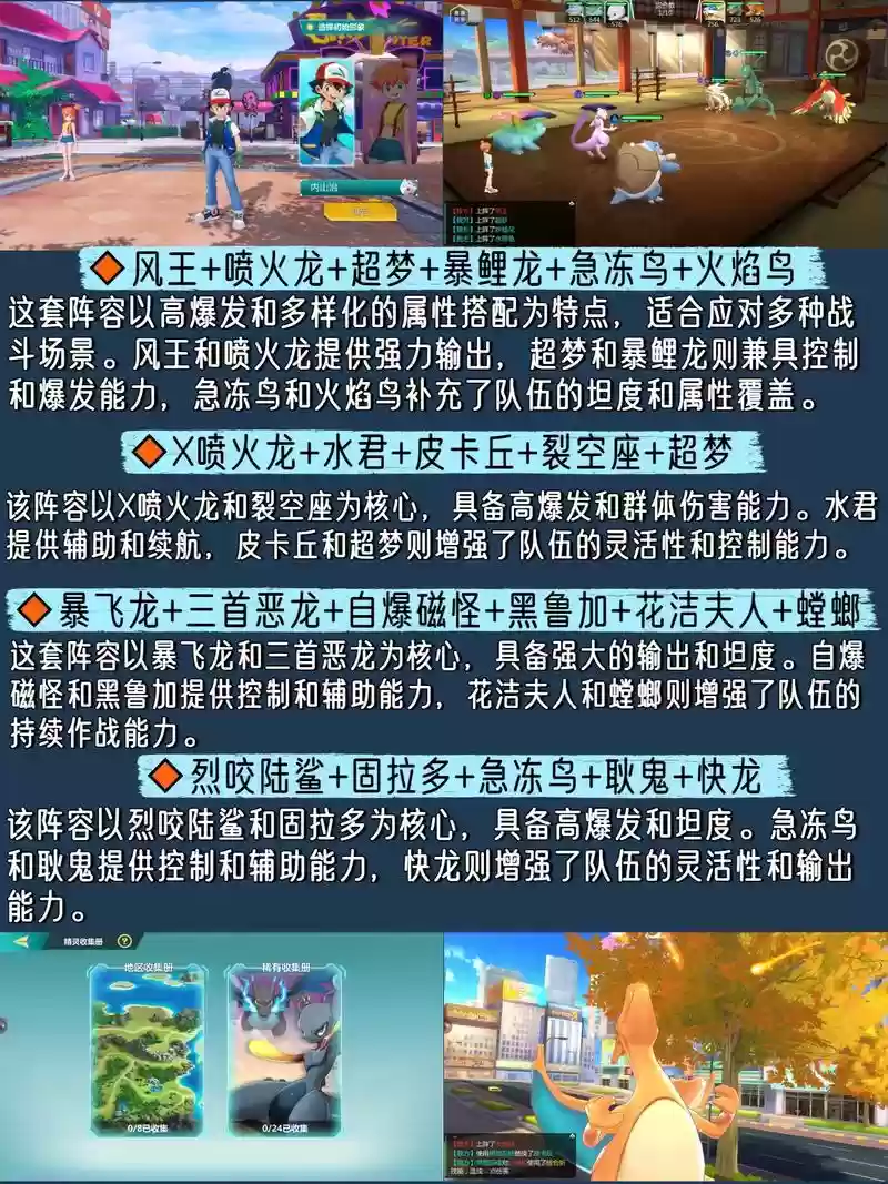 宝可梦最强探险阵容搭配，宝可梦探险值得培养