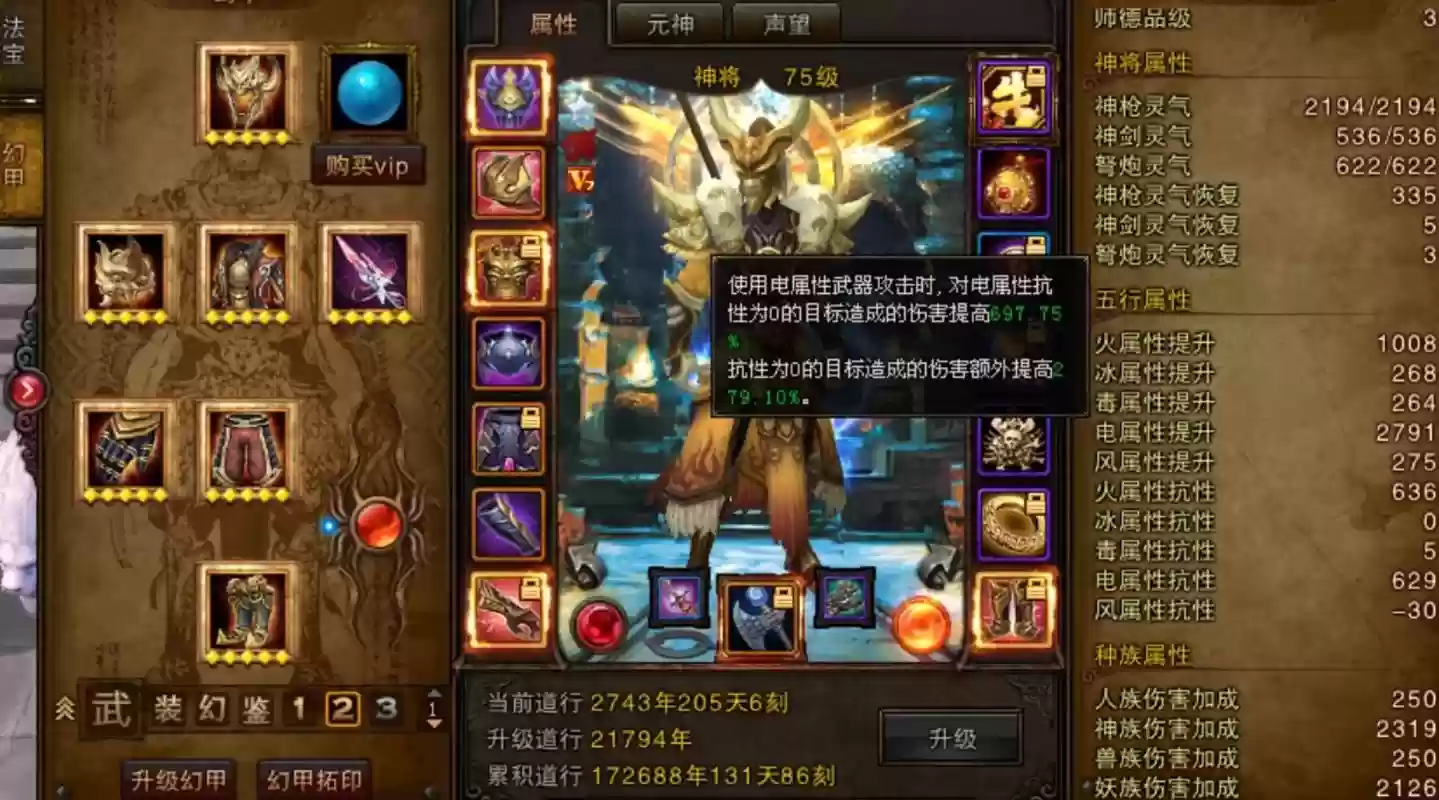 斗战神神将50紫武器，斗战神神将堆什么属性
