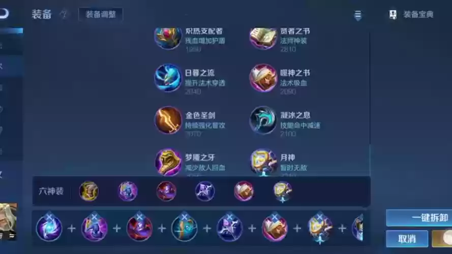 姜子牙最强阵容搭配谁，姜子牙最强初装