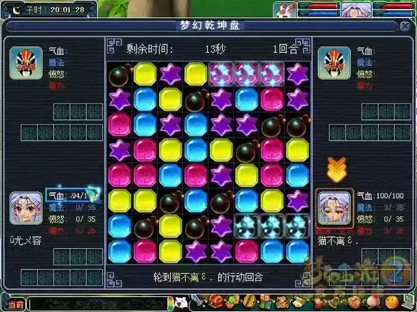 梦幻西游2乾坤盘多少级能参加,梦幻乾坤盘给什么奖励插图 梦幻西游2乾坤盘多少级能参加,梦幻乾坤盘给什么奖励插图