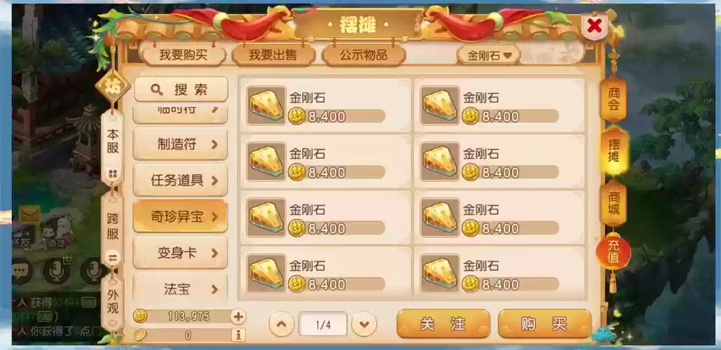 梦幻西游手游藏宝阁怎么进，梦幻西游手游藏宝阁怎么进入