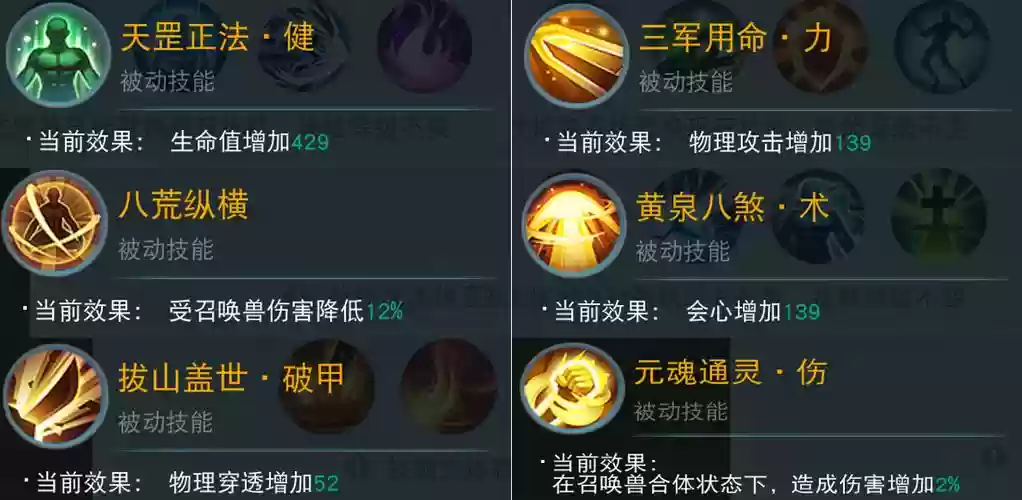 天下手游魑魅技能顺序，天下手游79魍魉装备选择