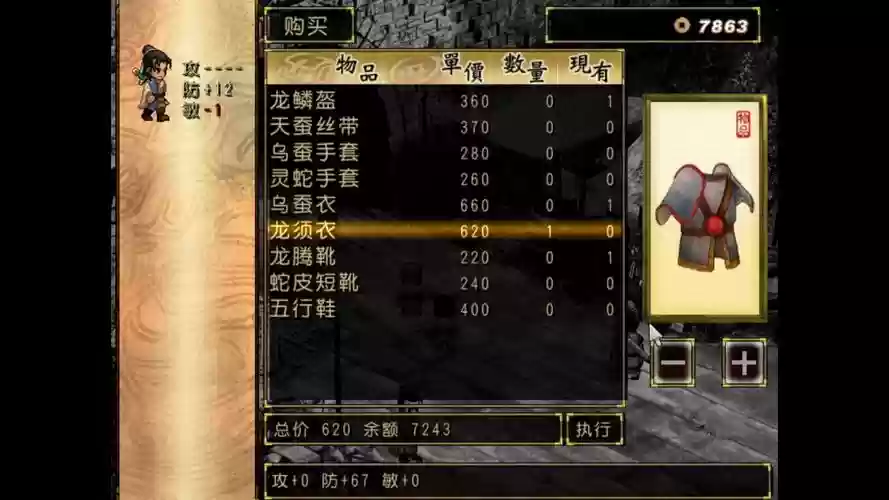 安卓天之痕装备，天之痕装备大全