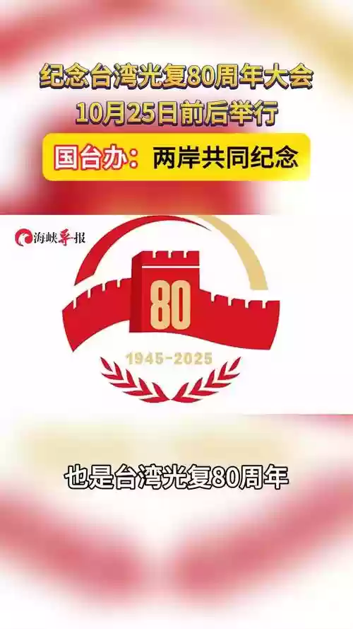 台湾周年庆攻略,台湾纪念日是哪一天插图 台湾周年庆攻略,台湾纪念日是哪一天插图