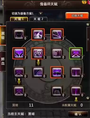 傀儡召唤师搭配阵容，傀儡师技能加点