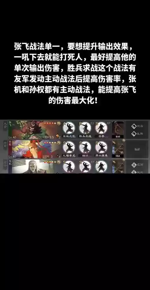 攻城天下张飞阵容搭配攻略，攻城略地副本张飞怎么打