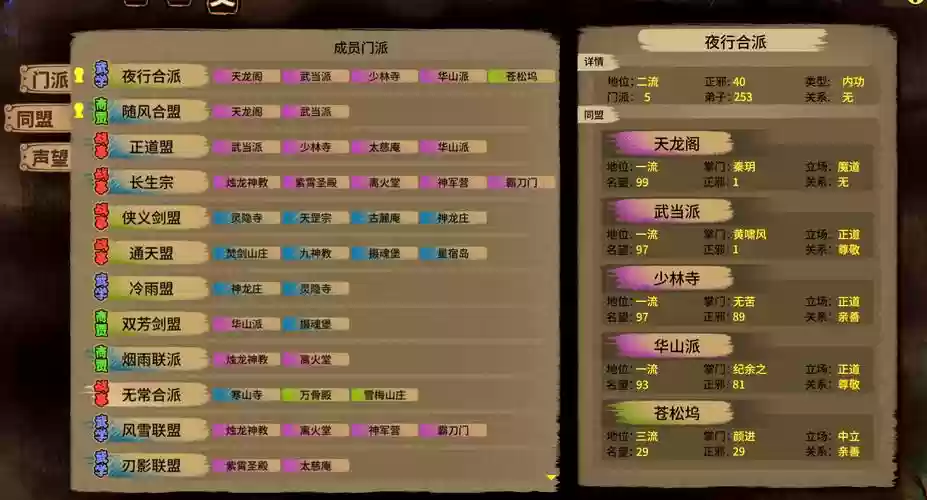 江湖风云录1任务攻略，江湖风云录1任务攻略图文