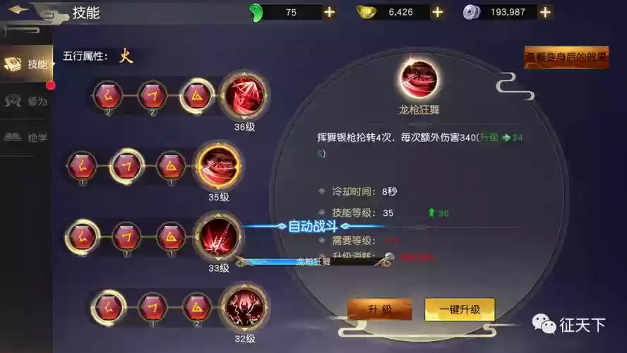 远征殷刹龙珠技能，远征转职殷刹职业厉害吗