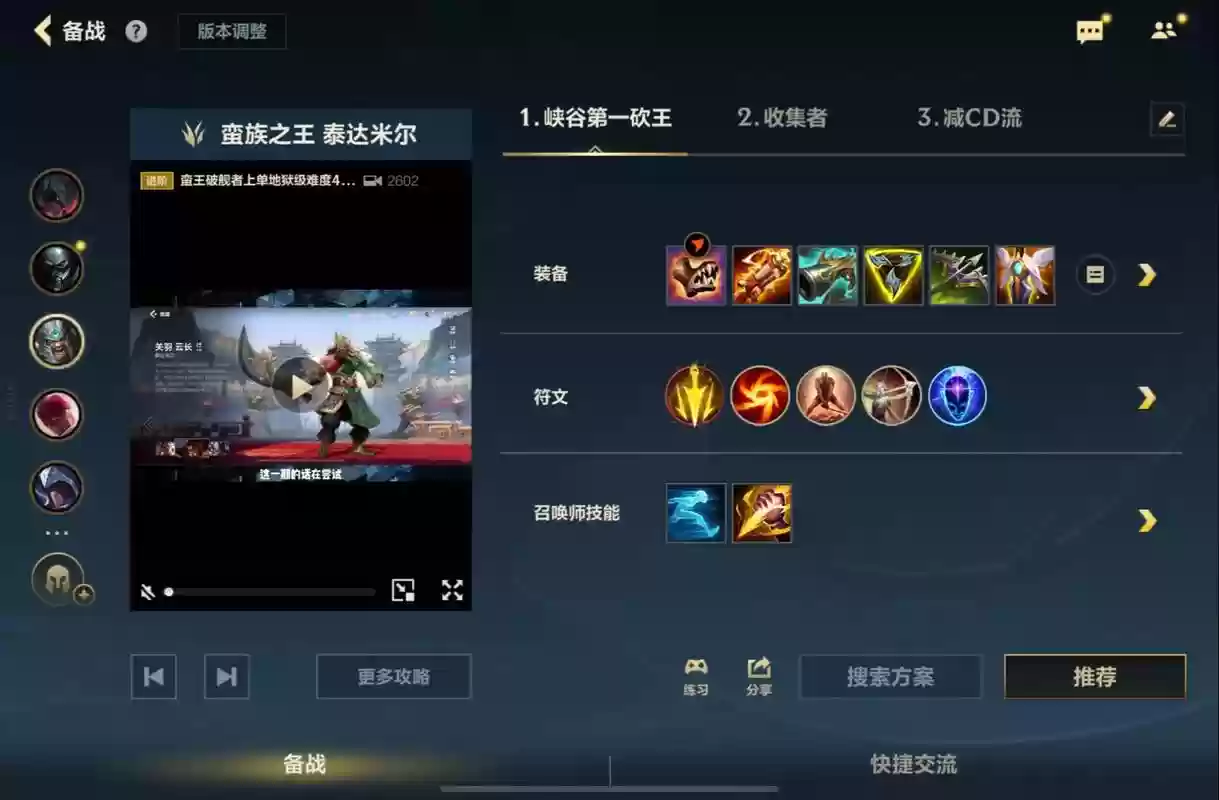 蛮子打野加点技能加点,蛮子打野出装s11插图 蛮子打野加点技能加点,蛮子打野出装s11插图