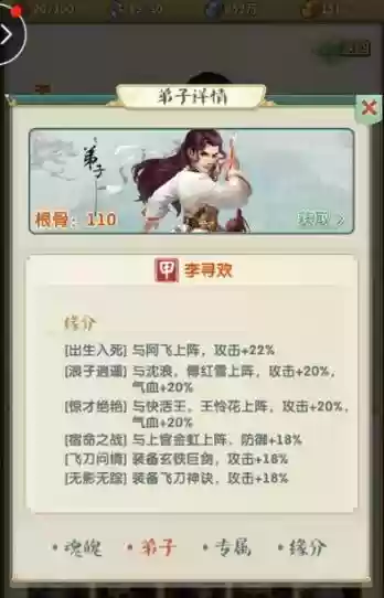 大掌门2攻略宝典，大掌门2 攻略