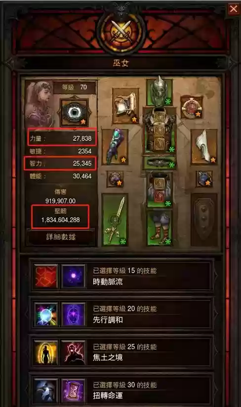 暗黑3免疫眩晕装备，暗黑3免疫控制装备