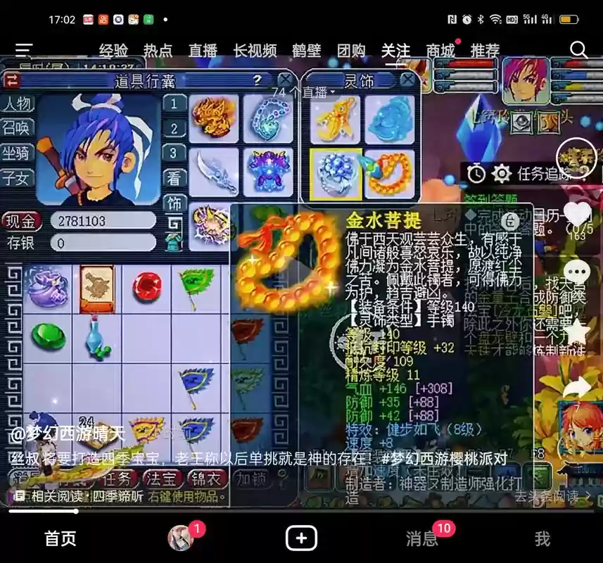 梦幻西游最牛土豪，梦幻西游最土豪的玩家