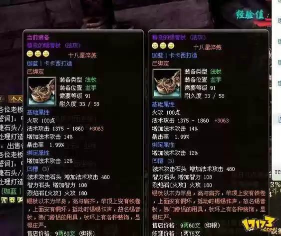 御龙在天祈福装备，御龙在天装备名字