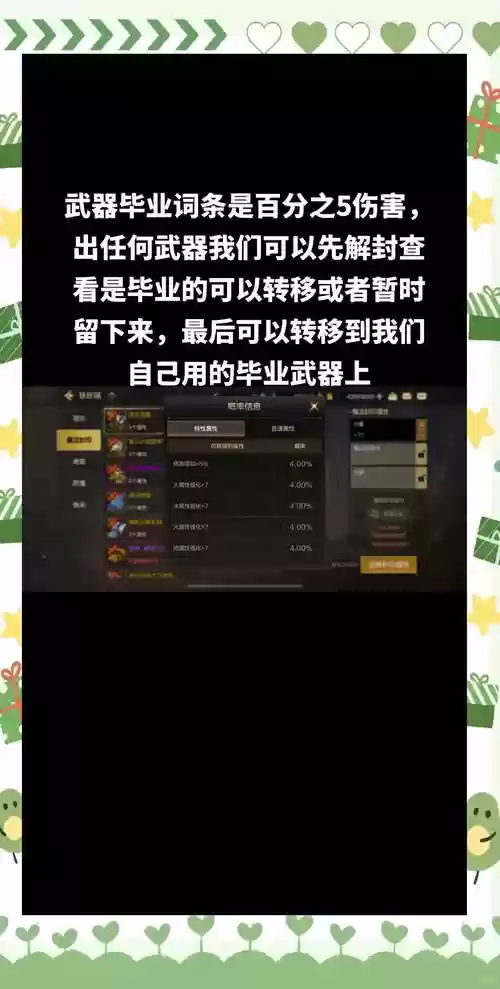 怎么把装备转到其他角色上，装备转移在哪里