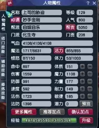 魔化生的装备搭配，魔化生装备搭配攻略