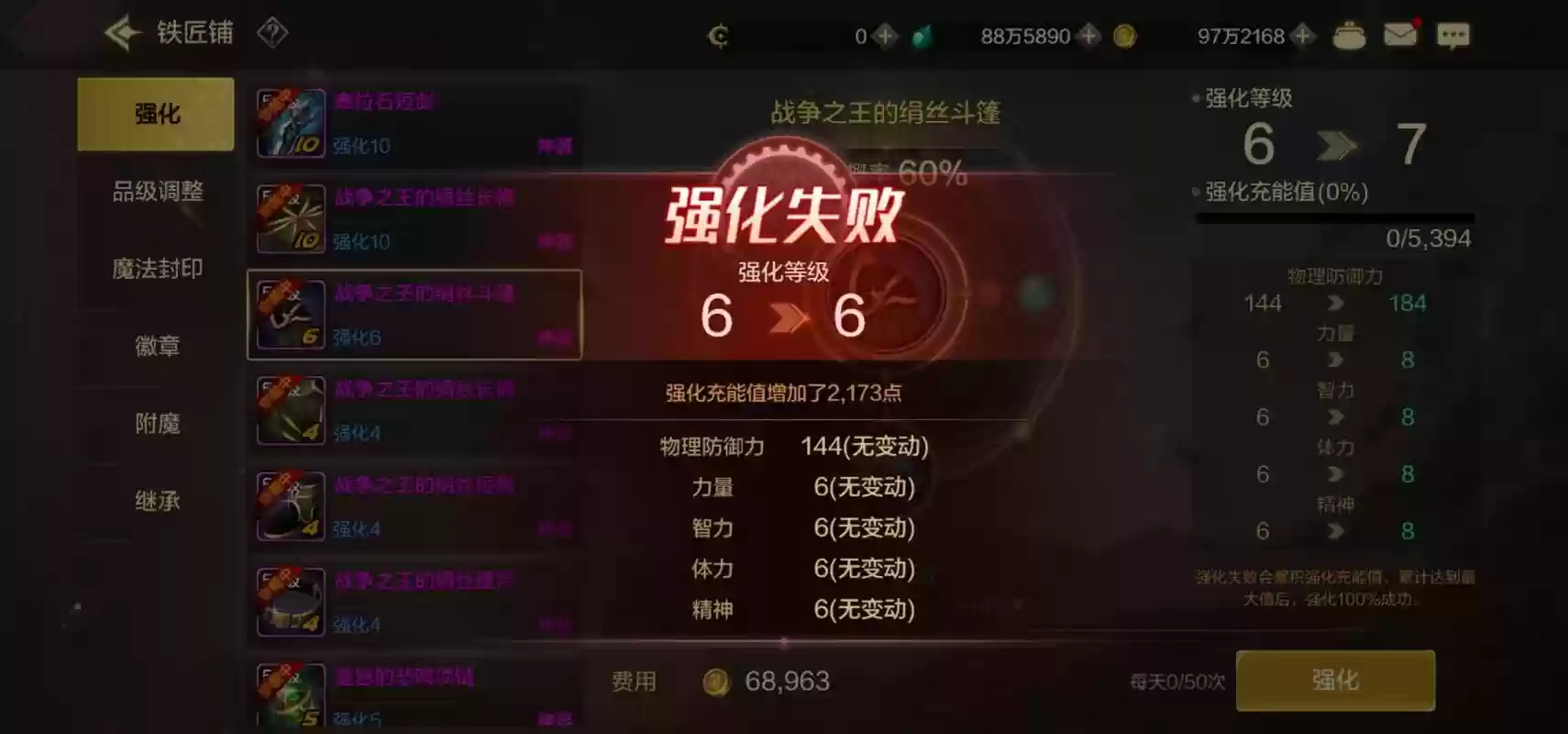 有装备强化几率的手游，有装备强化几率的手游有哪些