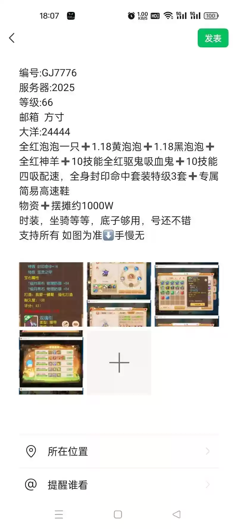 梦幻西游手游老区比例,梦幻西游手游老区最火的几个区插图 梦幻西游手游老区比例,梦幻西游手游老区最火的几个区插图