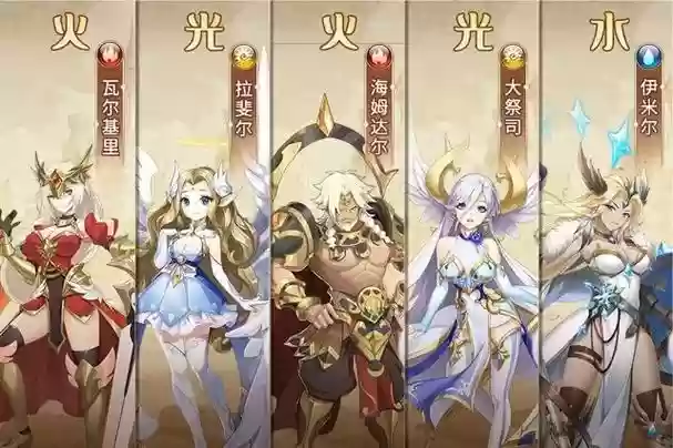 闪烁之光五系阵容搭配站位,闪烁之光最新五光阵容插图 闪烁之光五系阵容搭配站位,闪烁之光最新五光阵容插图