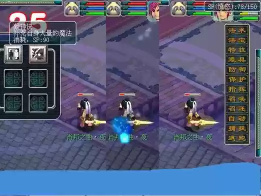 梦幻西游凝青决,梦幻西游凝神决插图 梦幻西游凝青决,梦幻西游凝神决插图