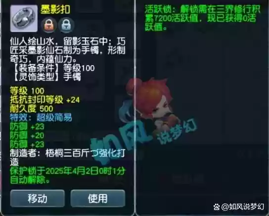 梦幻西游朋友圈点赞，梦幻互赞下载