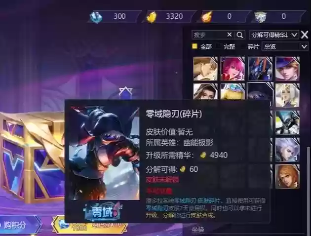 幽能刺客技能介绍，幽能刺客技能介绍大全